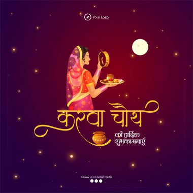 Yaratıcı Hint festivali mutlu karwa chauth bayrak tasarım şablonu. 