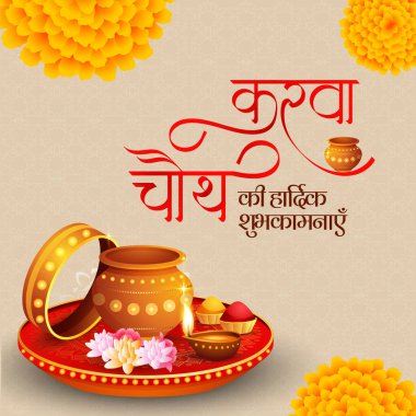 Gerçekçi mutlu karwa chauth Hint festivali bayrak tasarımı şablonu. 