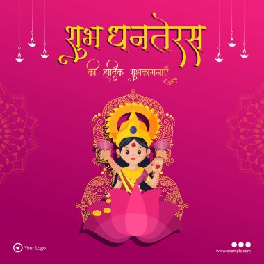 Mutlu Dhanteras afiş tasarım şablonu kutlanıyor.