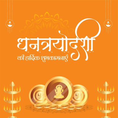 Güzel mutlu Dhanteras Hint festivali afiş tasarımı şablonu.