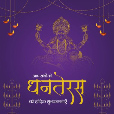 Güzel mutlu Dhanteras Hint festivali afiş tasarımı şablonu.