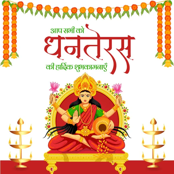 Elegant Banner Design Indian Festival Happy Dhanteras Template — Stock Vector