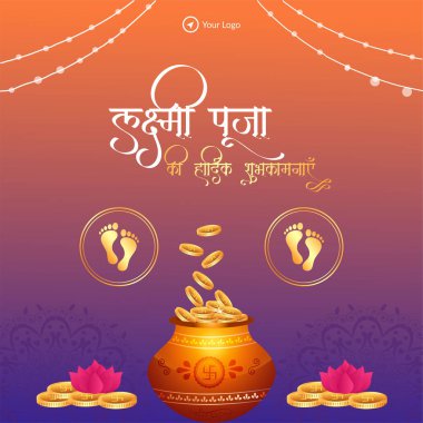 Hint festivali mutlu Lakshmi puja bayrak tasarımı şablonu