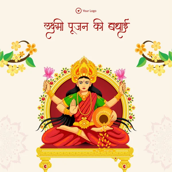 Indian Festival Happy Lakshmi Pujan Banner Design Template — Stock Vector