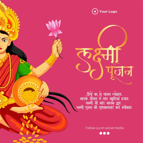 Счастливый Дизайн Баннера Индийского Религиозного Праздника Ишми Пуджан — стоковый вектор
