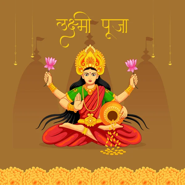 stock vector Indian religious festival Happy Lakshmi Puja banner design template