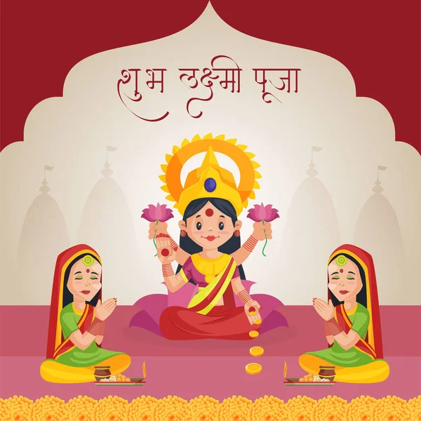 Indian Religious Festival Happy Lakshmi Puja Banner Design Template — Stock Vector