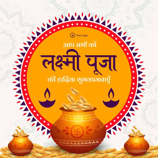 Festival Religioso Tradicional Indio Happy Laxmi Puja Banner Design Template — Vector de stock