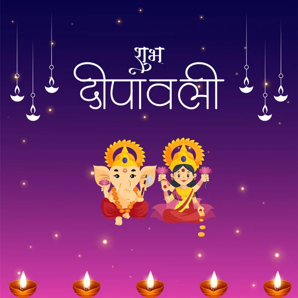 Felice Diwali Indiano Festival Religioso Banner Design Template — Vettoriale Stock