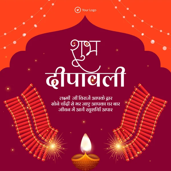 Mutlu Diwali Hint Bayrağı Tasarım Şablonu — Stok Vektör