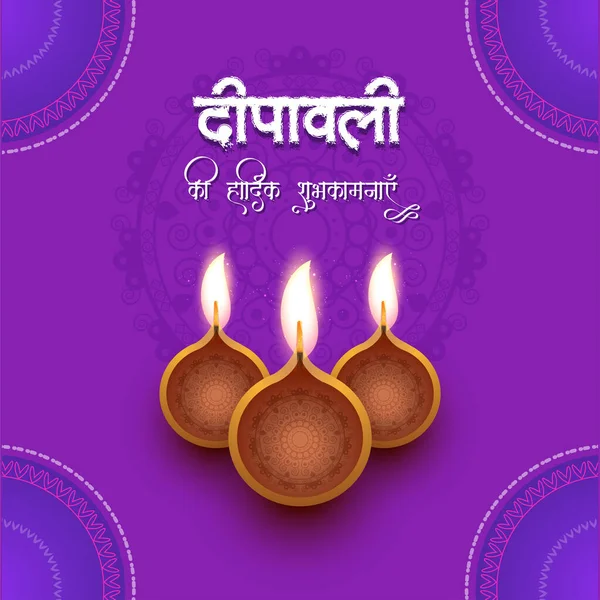 Happy Diwali Indický Náboženský Festival Banner Design Šablony — Stockový vektor