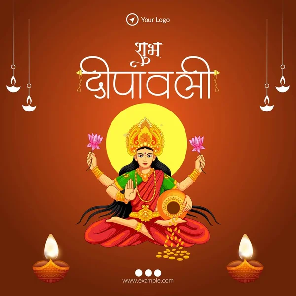 Plantilla Diseño Del Banner Del Festival Religioso Indio Happy Diwali — Vector de stock