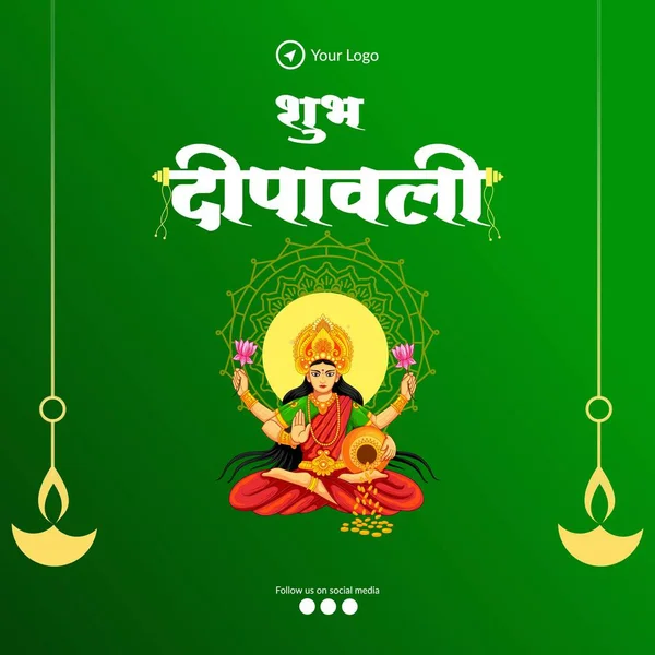 Plantilla Diseño Del Banner Del Festival Religioso Indio Happy Diwali — Archivo Imágenes Vectoriales