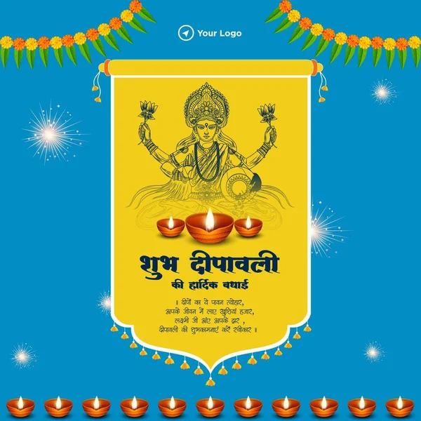 Indyjski Festiwal Religijny Diwali Sztandar Design Template — Wektor stockowy