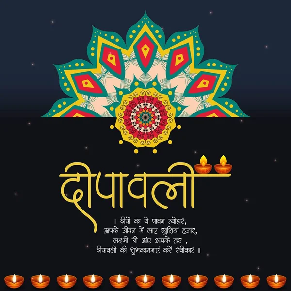 Indio Festival Religioso Diwali Banner Plantilla Diseño — Vector de stock