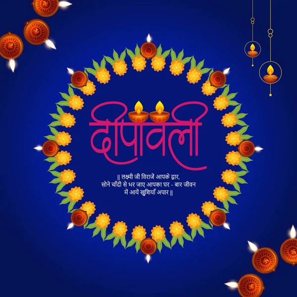 Indický Náboženský Festival Diwali Banner Design Šablony — Stockový vektor