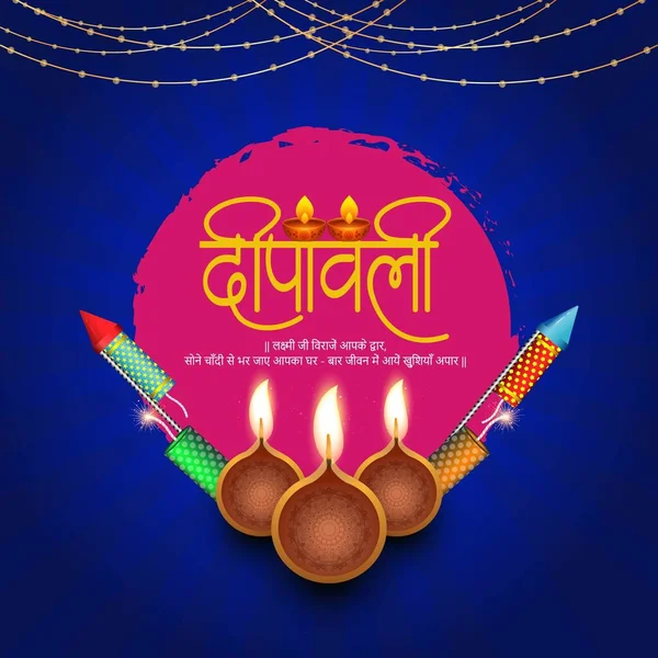 Indio Festival Religioso Diwali Banner Plantilla Diseño — Vector de stock