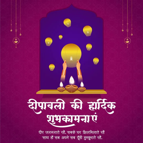 Güzel Mutlu Diwali Hint Festivali Afişi Tasarımı — Stok Vektör