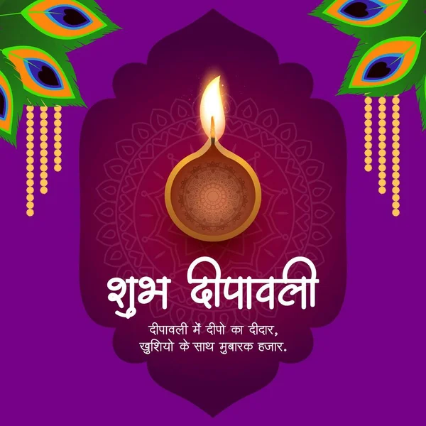 Vackra Happy Diwali Indiska Festival Banner Design Mall — Stock vektor