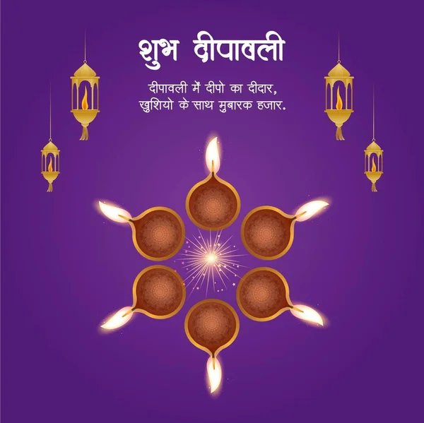 Mooie Happy Diwali Indiase Festival Banner Ontwerp Sjabloon — Stockvector