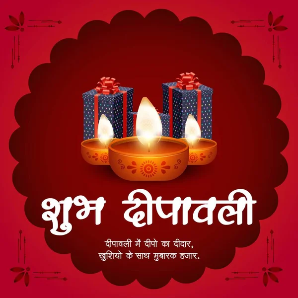 Vackra Happy Diwali Indiska Festival Banner Design Mall — Stock vektor