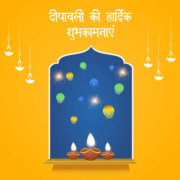 Beautiful Happy Diwali Indian Festival Banner Design Template — Stock Vector