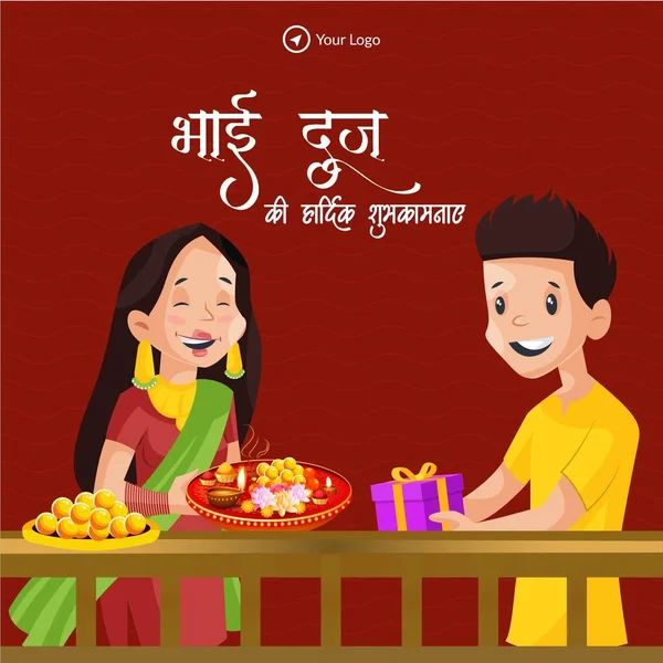 Festival Indien Happy Bhai Dooj Modèle Conception Bannière — Image vectorielle