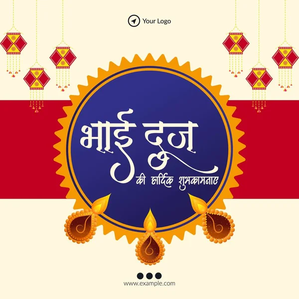 Ινδικό Φεστιβάλ Happy Bhai Dooj Banner Πρότυπο Σχεδιασμού — Διανυσματικό Αρχείο