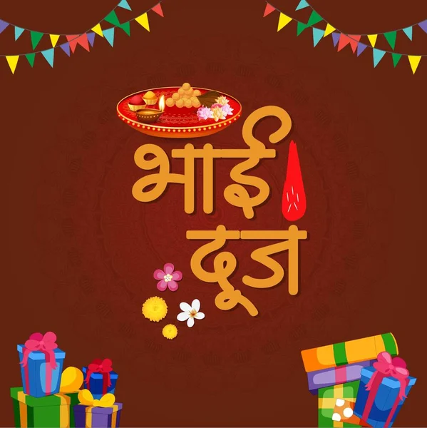 Glückliche Bhai Dooj Indisches Festival Banner Design Vorlage — Stockvektor