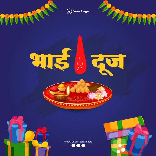 Happy Bhai Dooj Ινδικό Πρότυπο Σχεδιασμού Φεστιβάλ Banner — Διανυσματικό Αρχείο