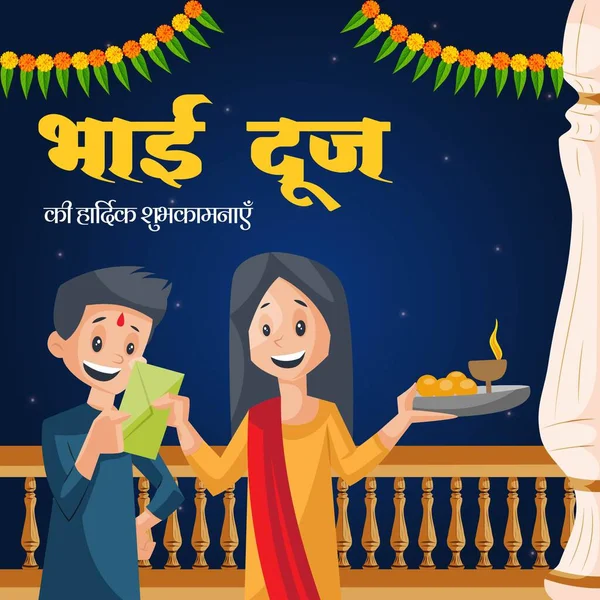 Mutlu Bhai Dooj Hint Festivali afiş tasarım şablonu.