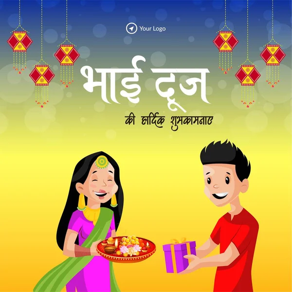 Πρότυπο Σχεδιασμού Banner Του Ινδικού Φεστιβάλ Happy Bhai Dooj — Διανυσματικό Αρχείο