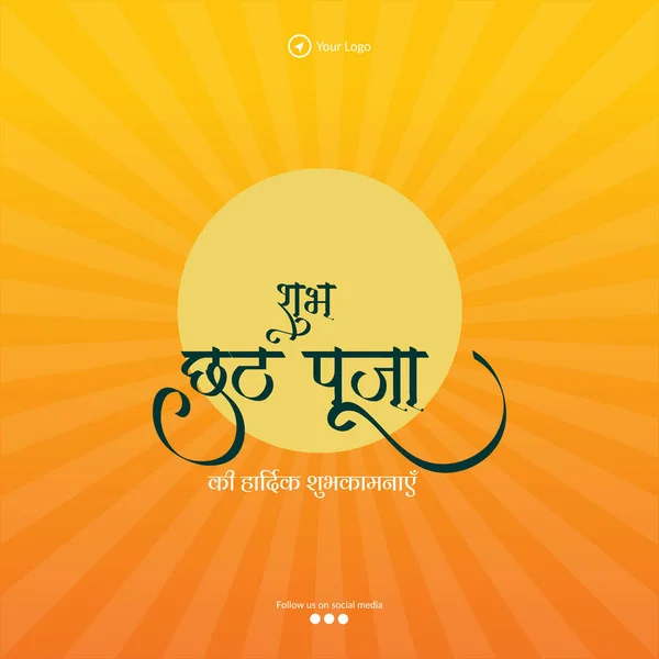 Tradiční Indický Náboženský Festival Happy Chhath Puja Banner Design Šablony — Stockový vektor