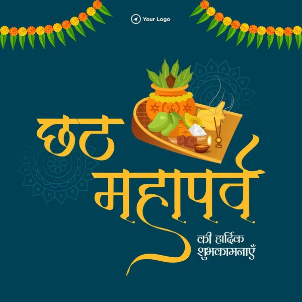 Hint Dini Festivali Mutlu Chhas Puja Bayrak Tasarımı Şablonu — Stok Vektör