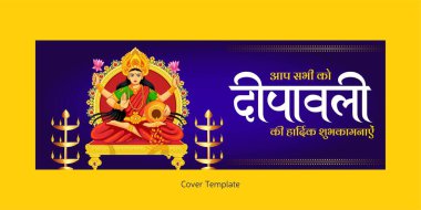 Mutlu Diwali Hint Festivali kapak sayfası şablonu.