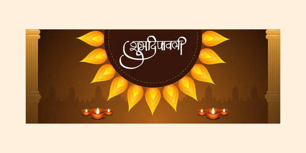 インドのお祭りの表紙ハッピーディワリテンプレート — ストックベクタ