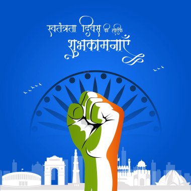 15 Ağustos Bağımsızlık Günü şablonunun afiş tasarımı. 