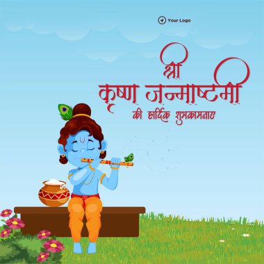 Mutlu Krishna Janmashtami Hint Festivali afişi.