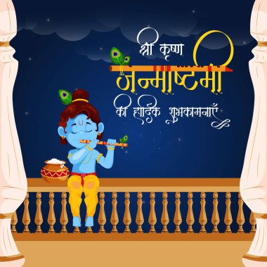 Mutlu Krishna Janmashtami Hint Festivali afişi.