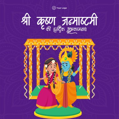 Mutlu Krishna Janmashtami Hint Festivali afişi.