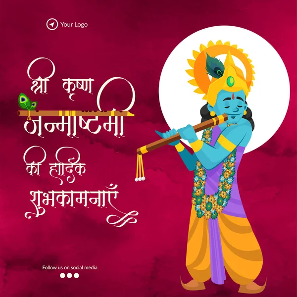 Diseño Banner Creativo Del Festival Indio Happy Krishna Janmashtami Template — Vector de stock