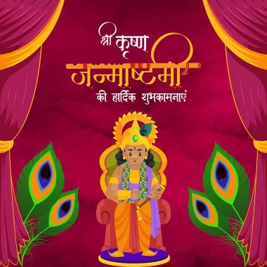 Hint Hindu Festivali Mutlu Krishna Janmashtami bayrak tasarımı şablonu.