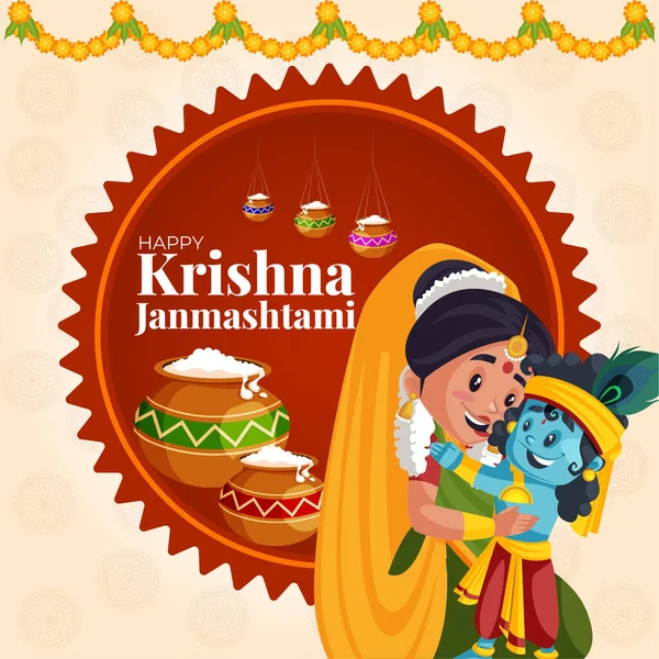 インドのヒンドゥ祭りハッピークリシュナ ジャマスタミバナーデザインテンプレート — ストックベクタ