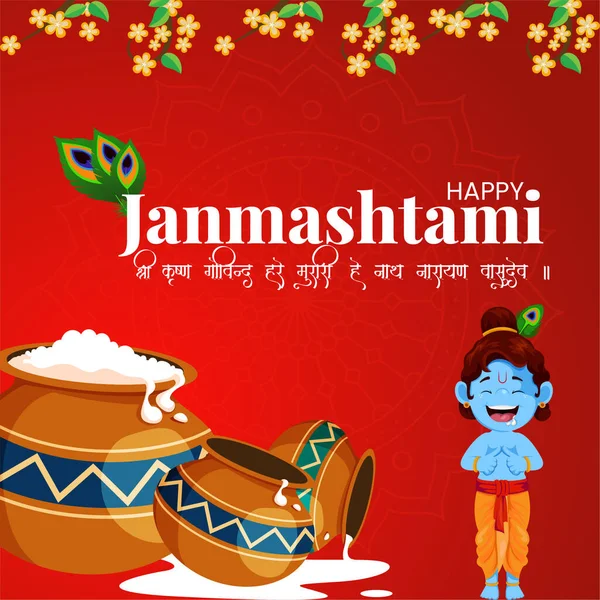 Hint Hindu Festivali Mutlu Krishna Janmashtami Bayrak Tasarımı Şablonu — Stok Vektör