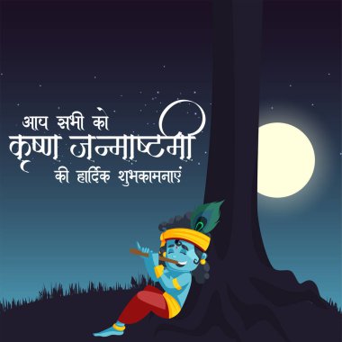 Mutlu Krishna Janmashtami Hint festivali şablonunun bayrak tasarımı. 