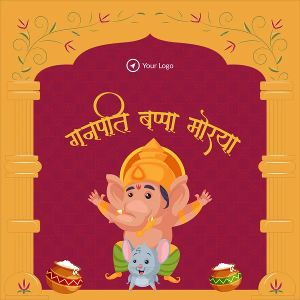 Σχεδιασμός Banner Του Χαρούμενος Ganesh Chaturthi Πρότυπο — Διανυσματικό Αρχείο
