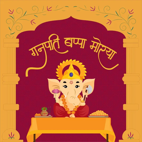 Banner Design Happy Ganesh Chaturthi Template — Stock Vector