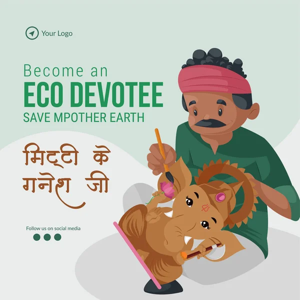 Banner Design Von Umweltfreundlichen Glücklich Ganesh Chaturthi Vorlage — Stockvektor