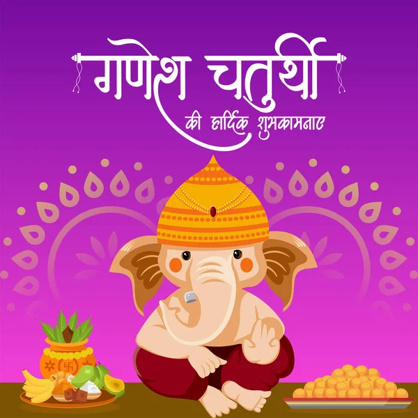 Creative Hindu Festival Happy Ganesh Chaturthi Banner Design Template — Stock Vector