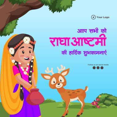 Hint festivalinin bayrak tasarımı Mutlu Radha Ashtami şablonu.